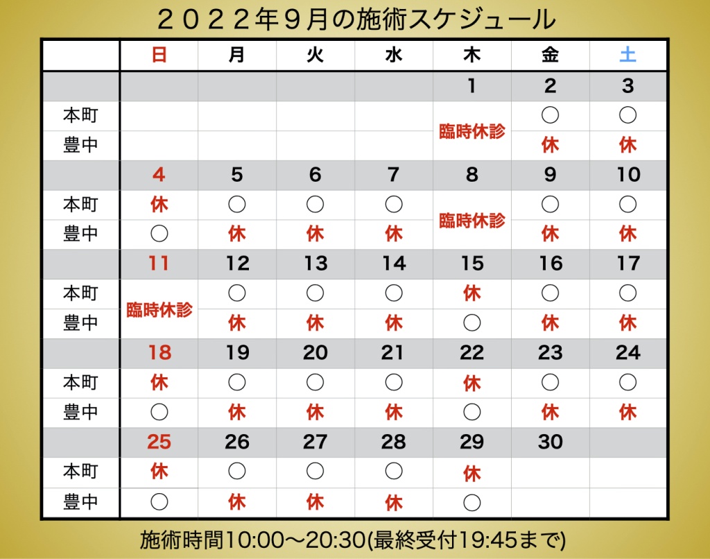 2022年9月カレンダー