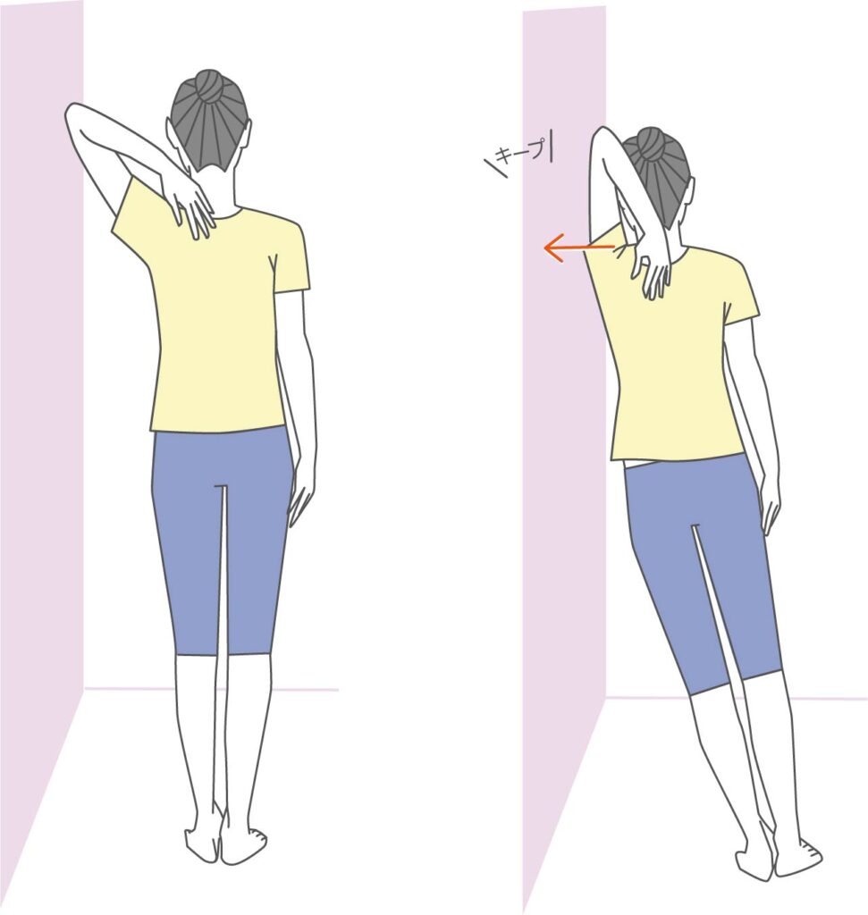 壁ストレッチ脇のばし
