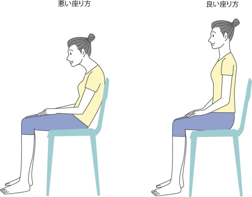 正しい座り方